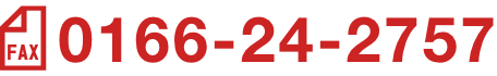 TEL 0166-24-2757