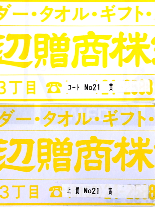 No.21　黄