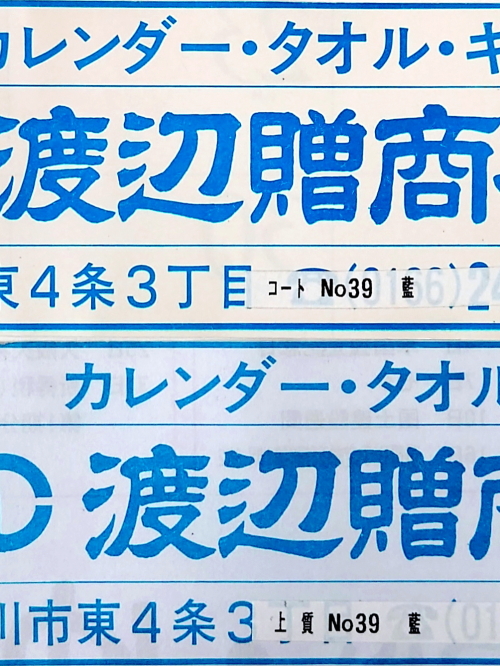 No.39　藍