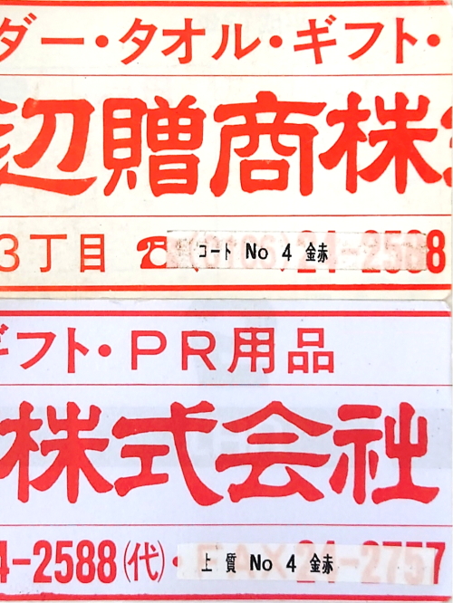 No.4　金赤